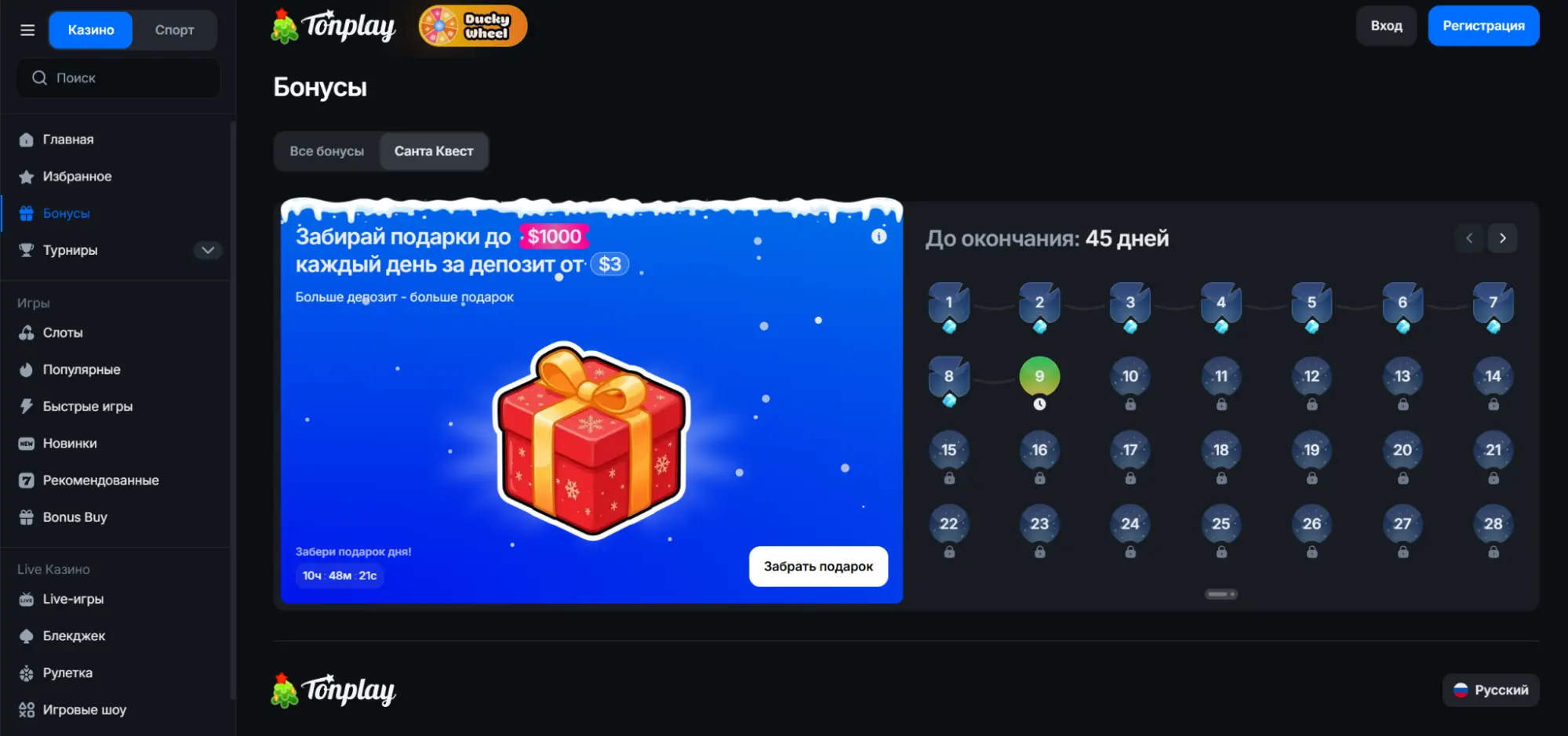 TonPlay Casino бонусы
